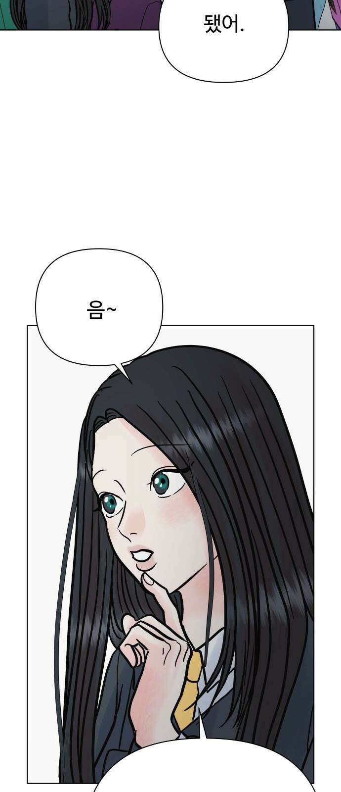 센스제로 60화 55