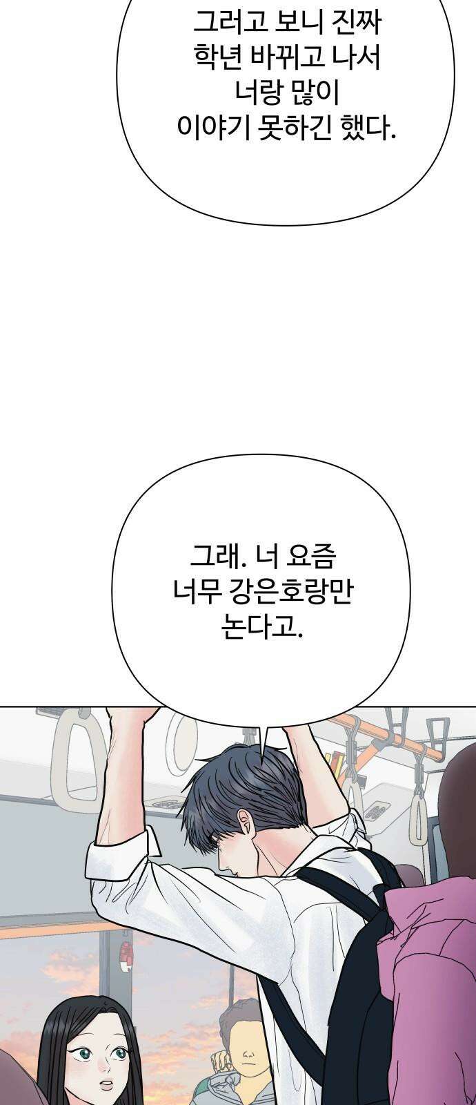 센스제로 60화 56