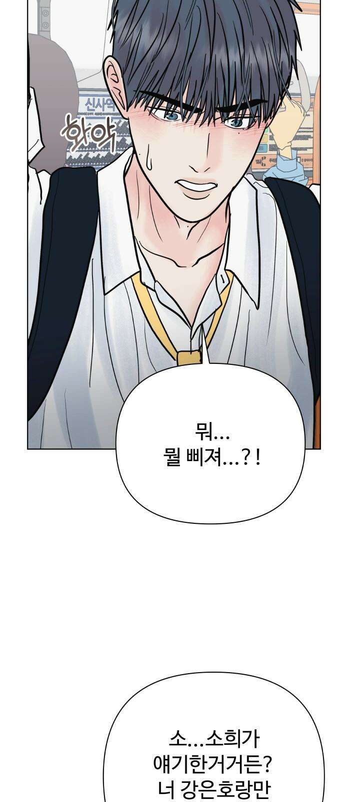 센스제로 60화 58