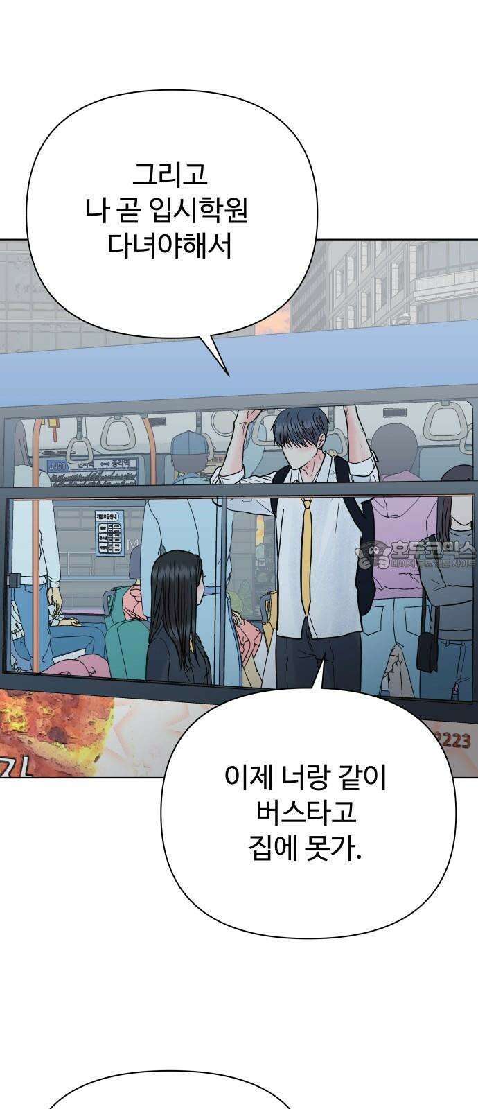 센스제로 60화 60