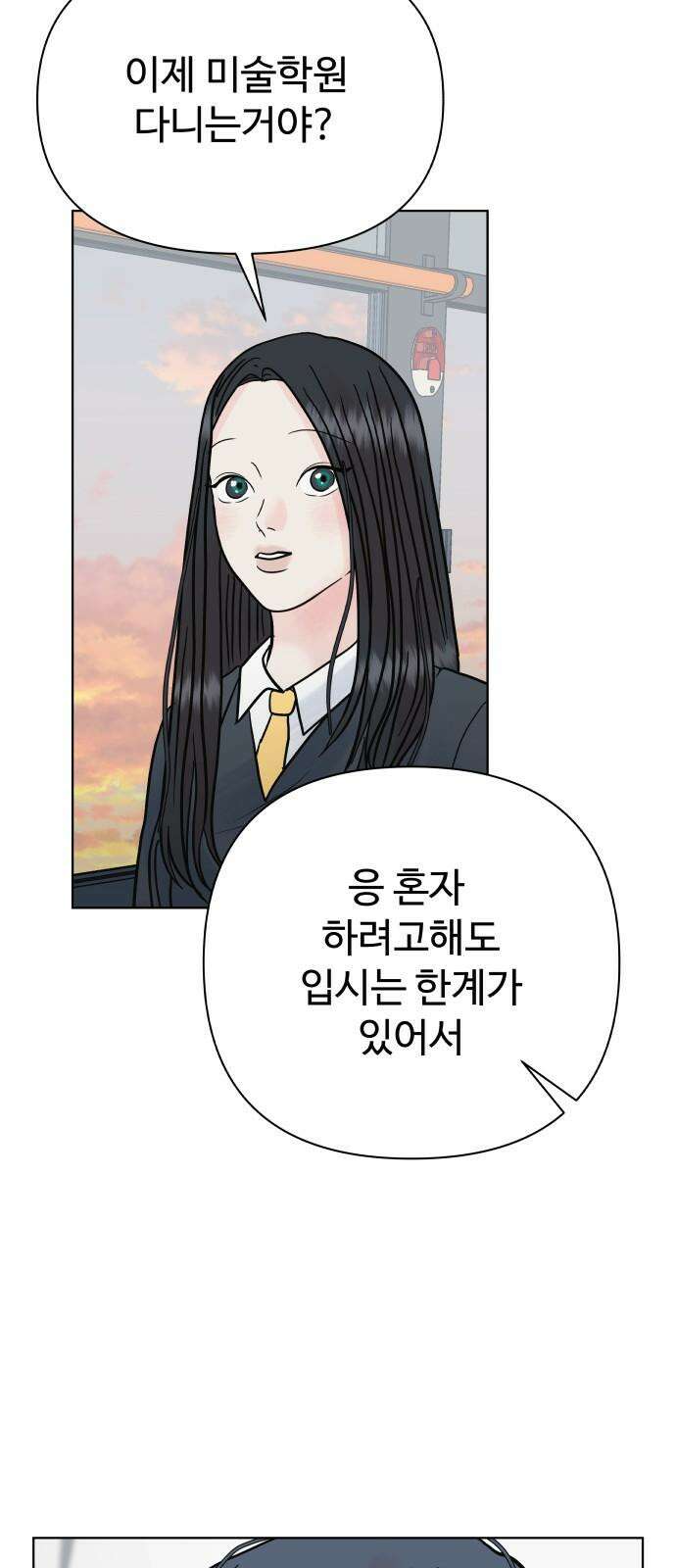 센스제로 60화 61