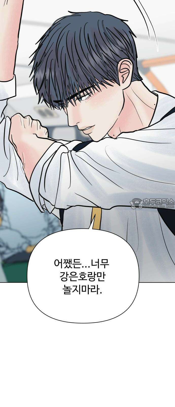 센스제로 60화 63