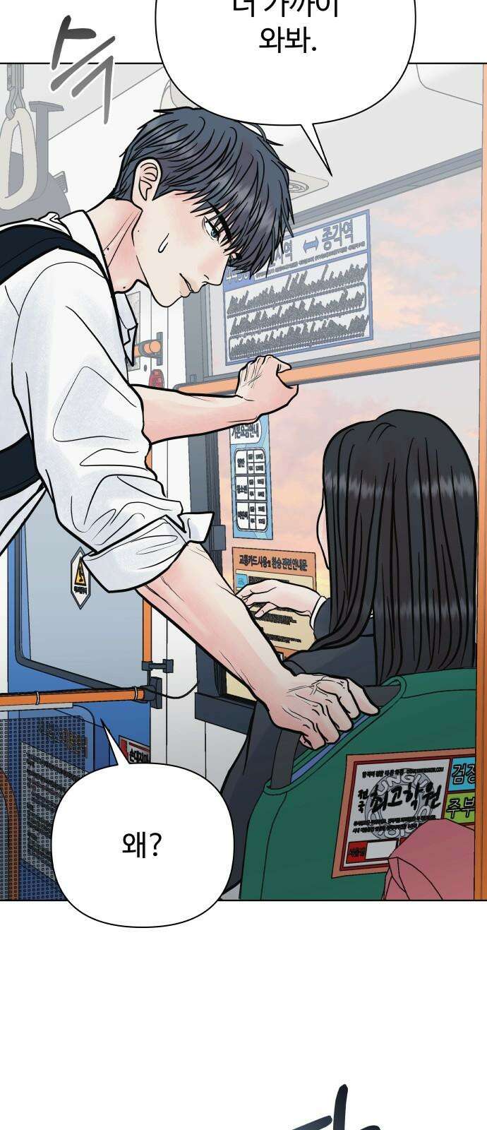 센스제로 60화 67