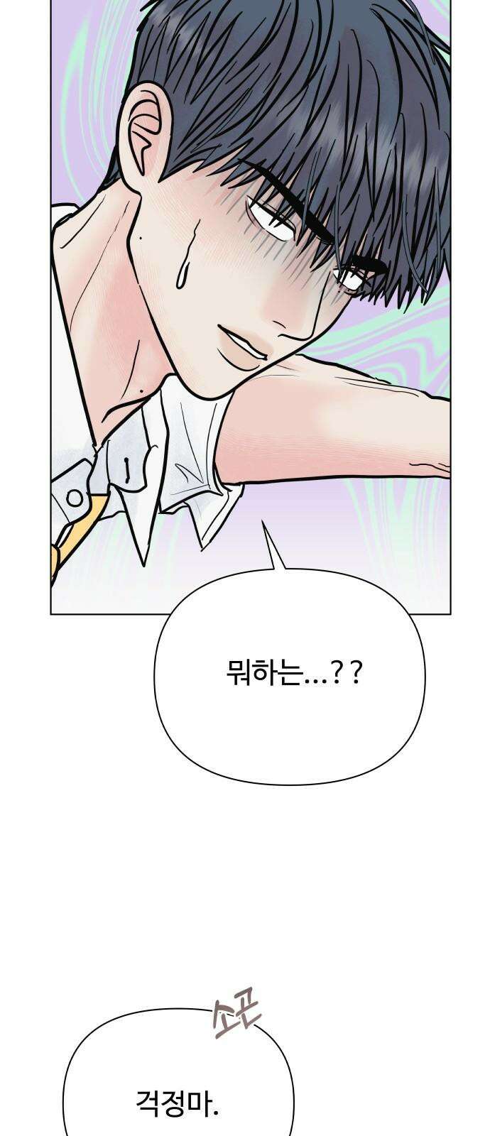 센스제로 60화 70