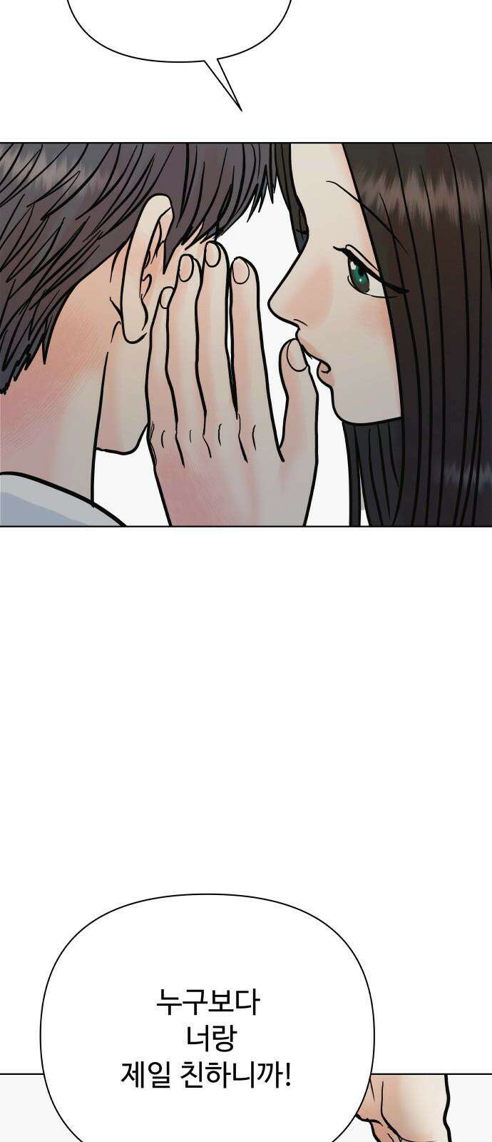 센스제로 60화 71