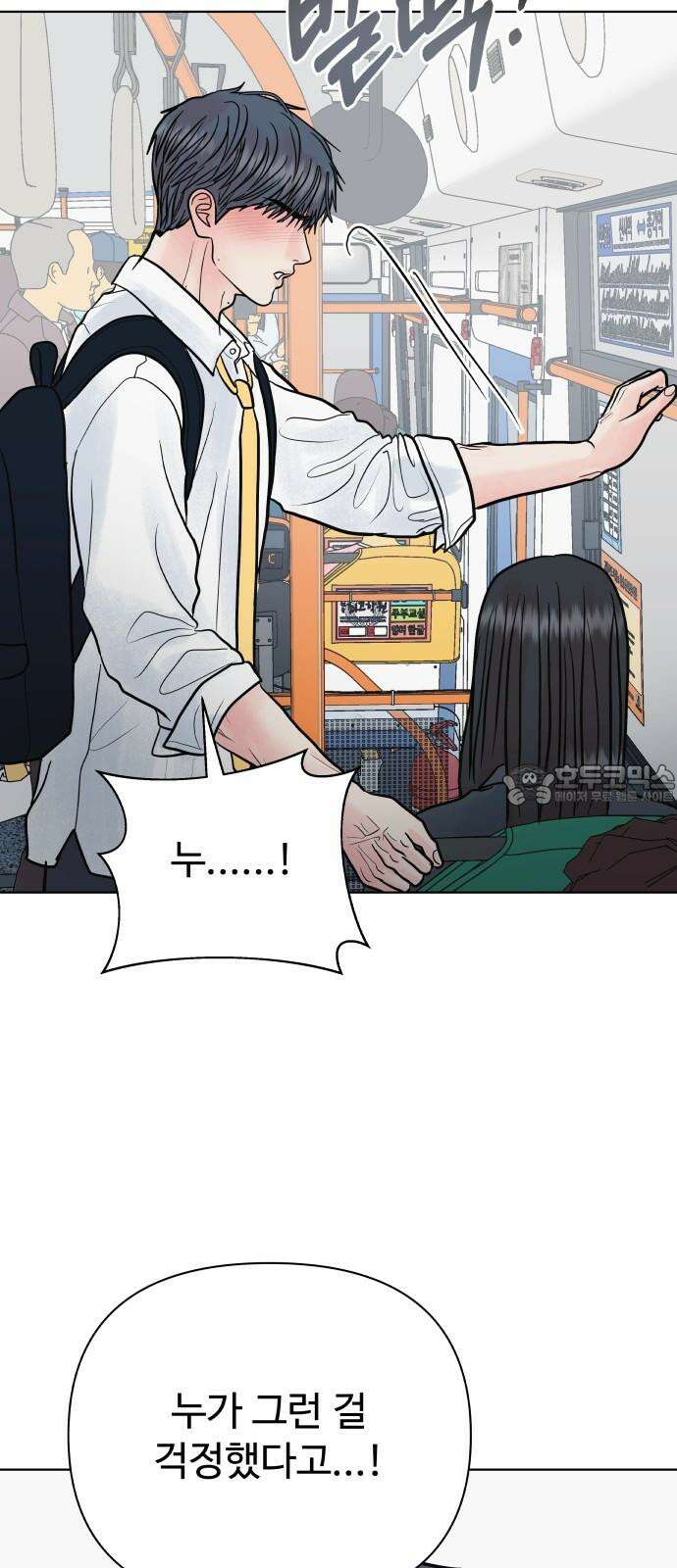 센스제로 60화 75