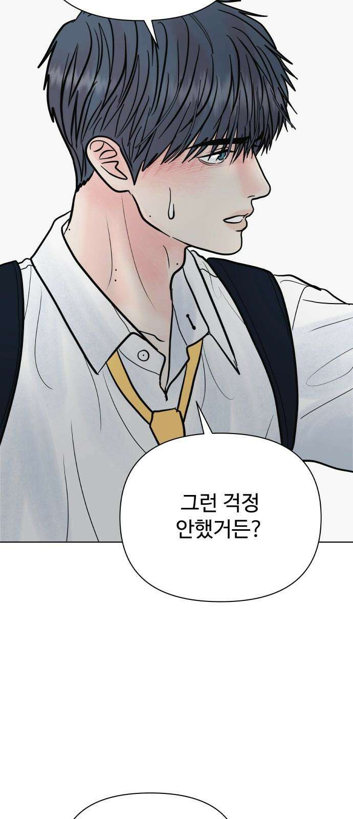 센스제로 60화 76