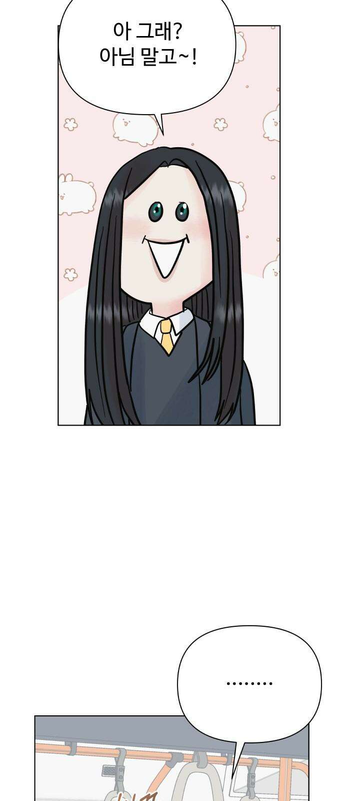 센스제로 60화 77