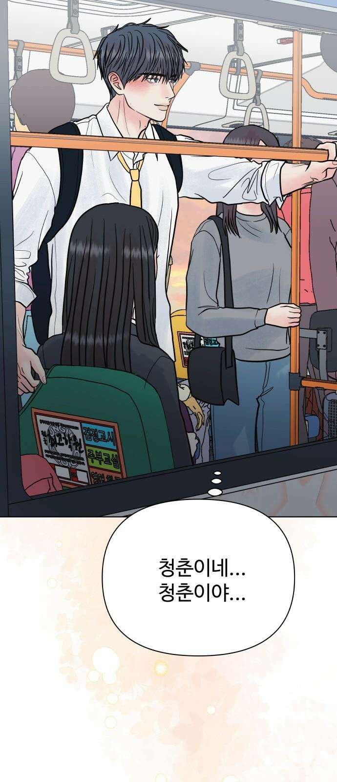 센스제로 60화 80
