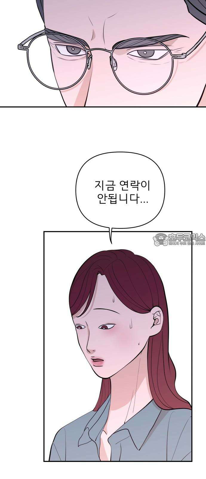 로맨스 저주 20화 18