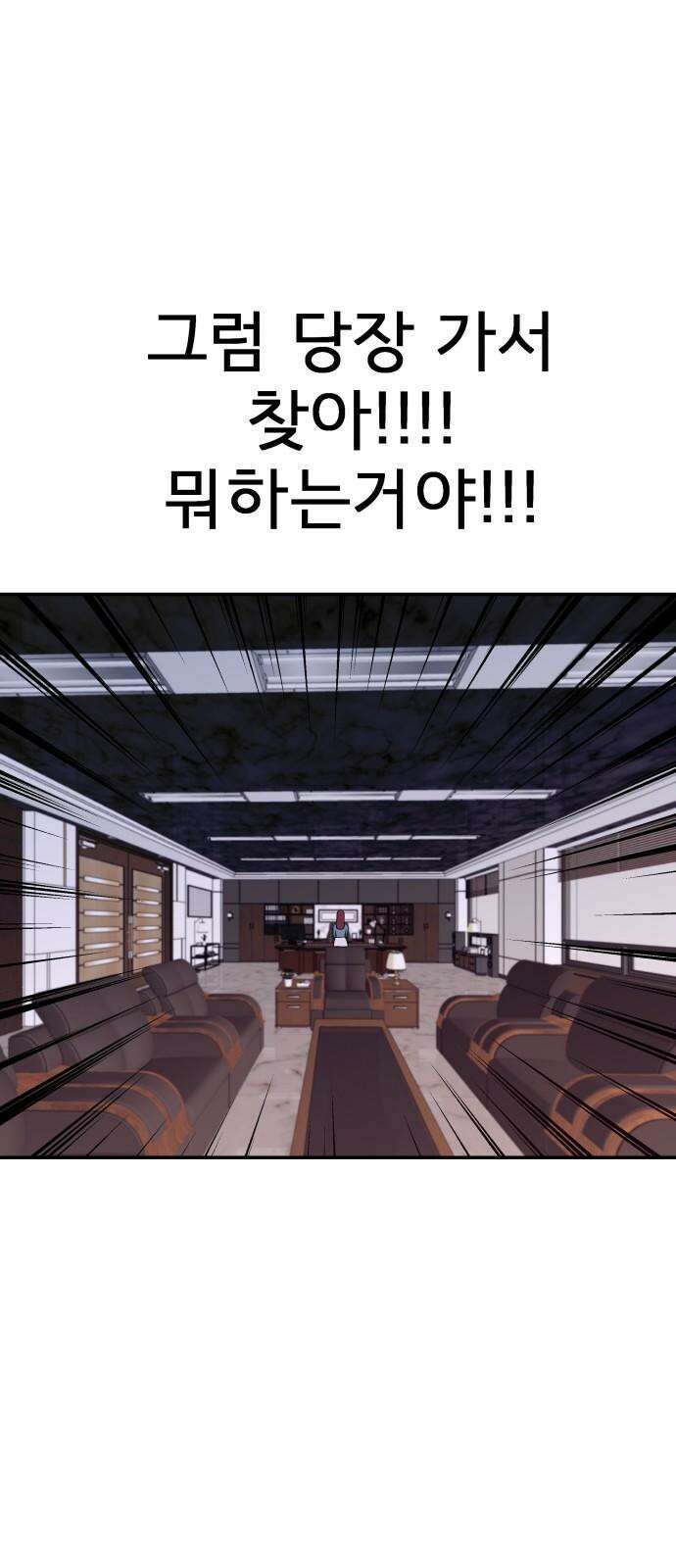 로맨스 저주 20화 19