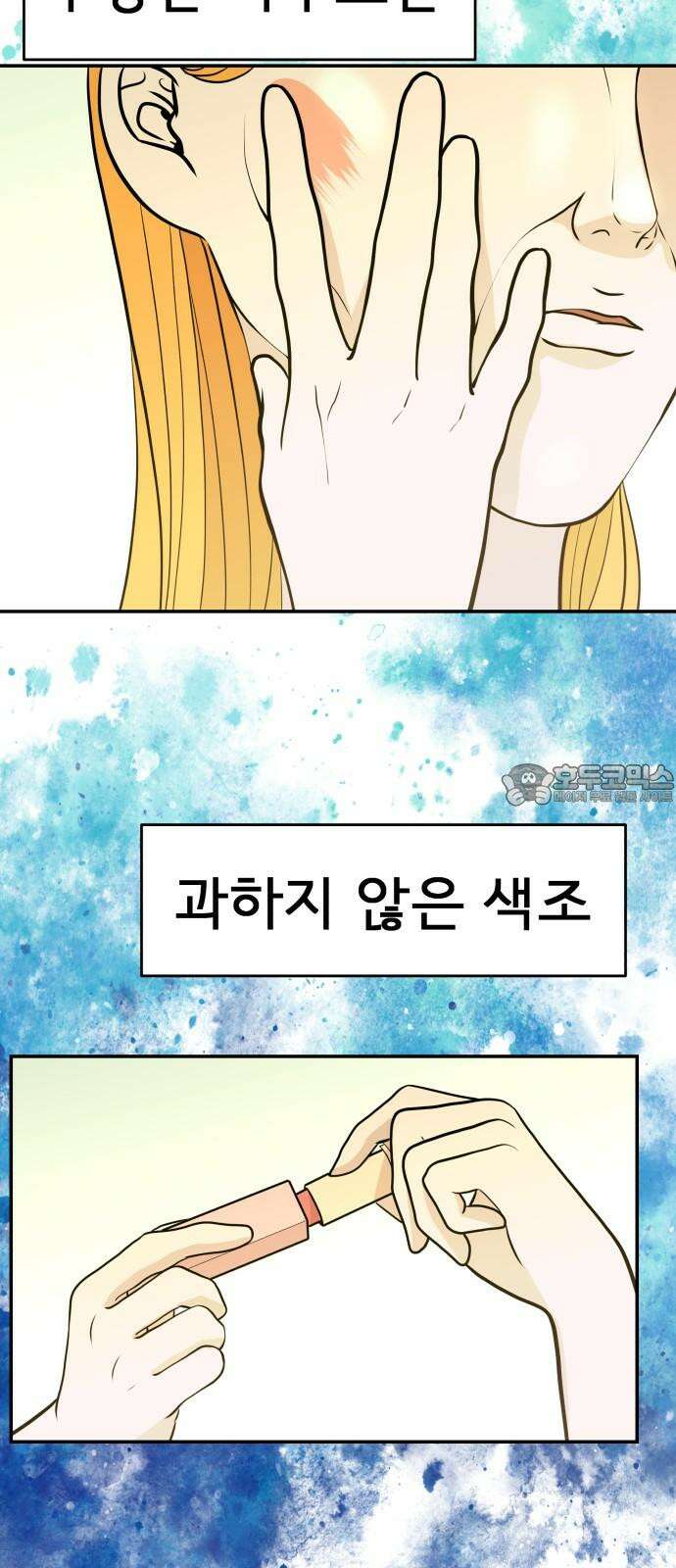 로맨스 저주 20화 27