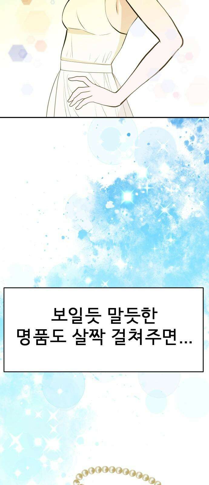 로맨스 저주 20화 29
