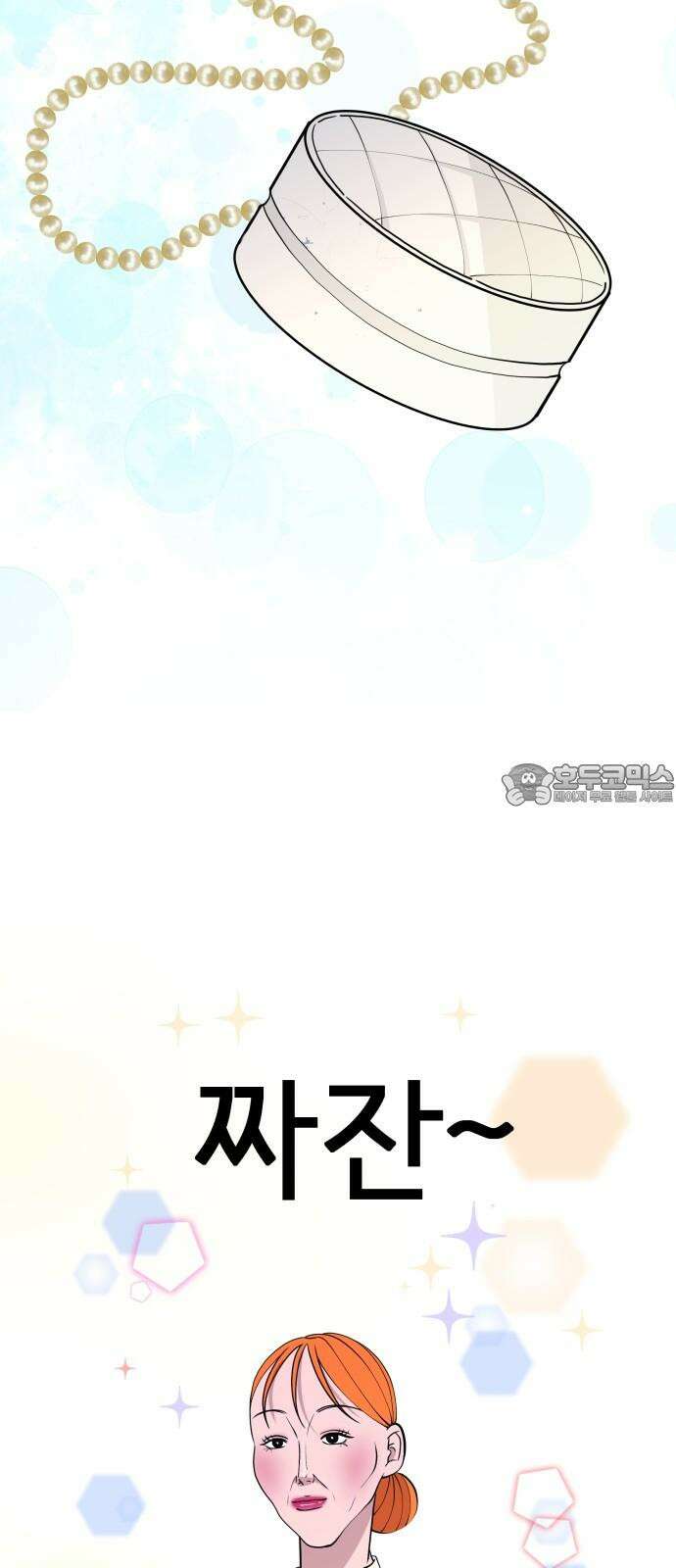 로맨스 저주 20화 30