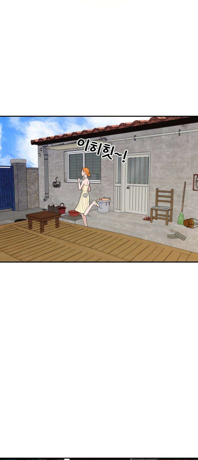 로맨스 저주 20화 32