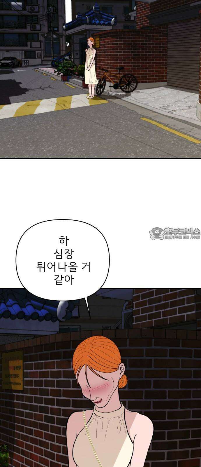 로맨스 저주 20화 33