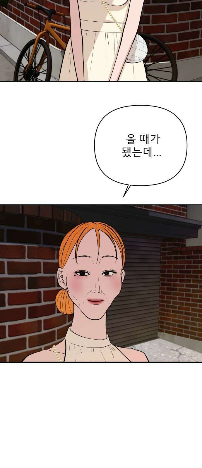 로맨스 저주 20화 34
