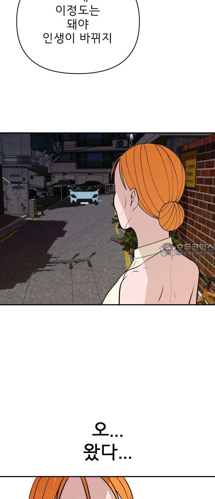 로맨스 저주 20화 36