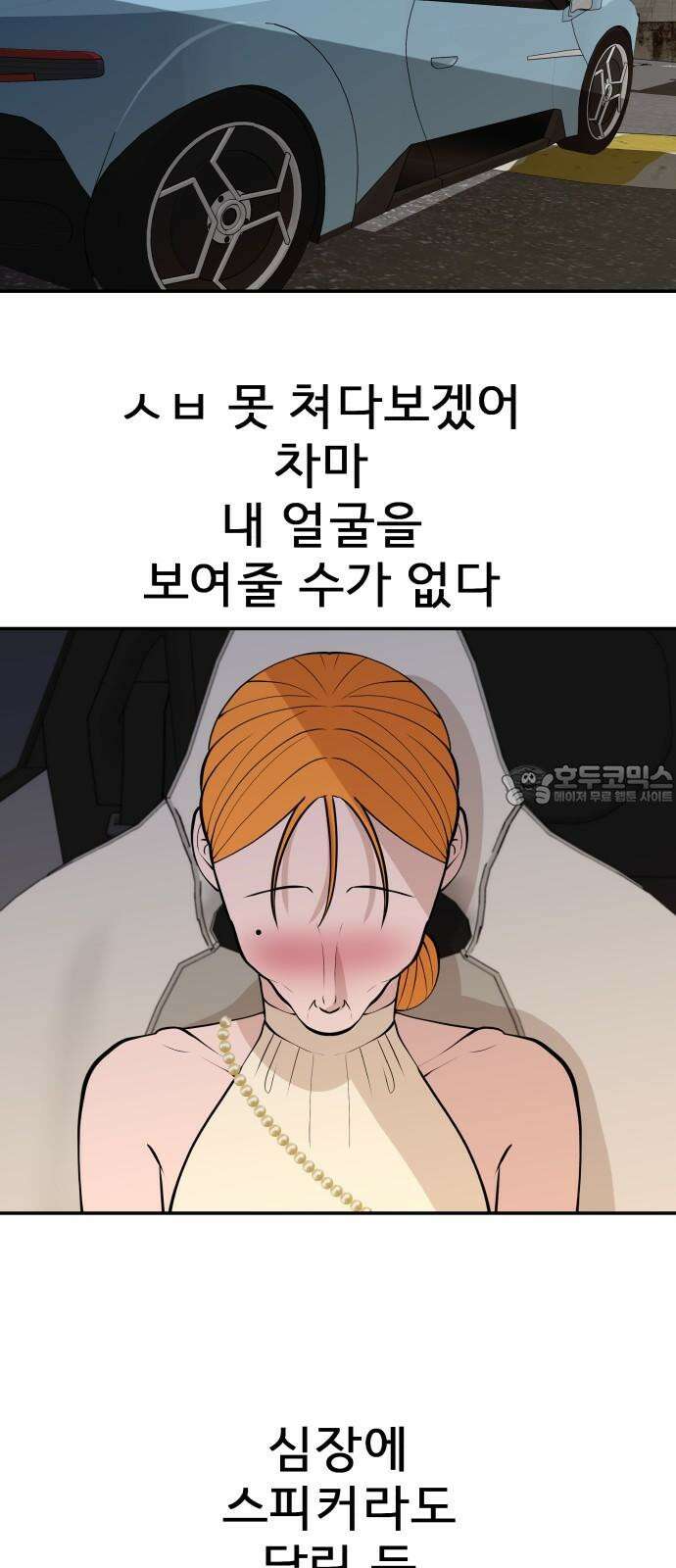 로맨스 저주 20화 39