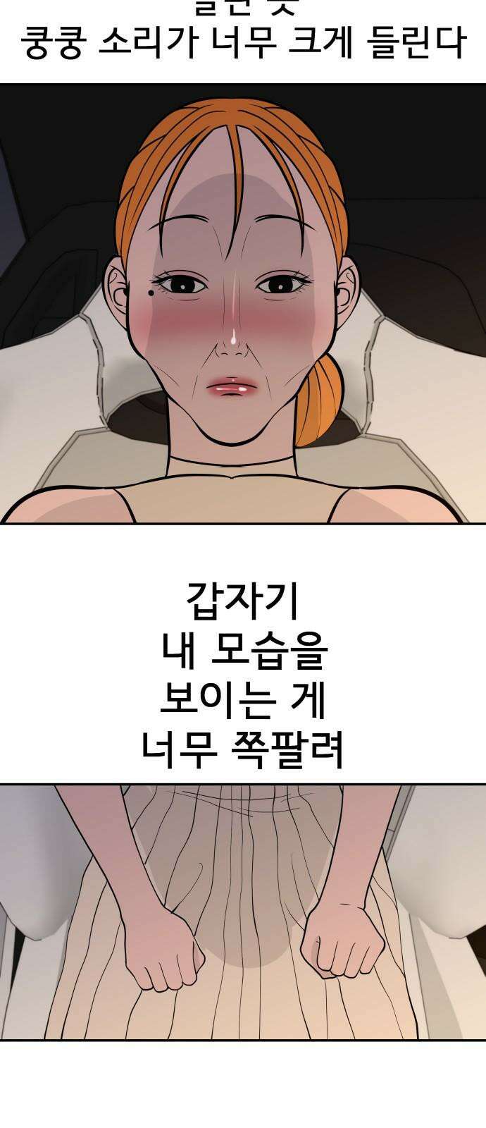 로맨스 저주 20화 40
