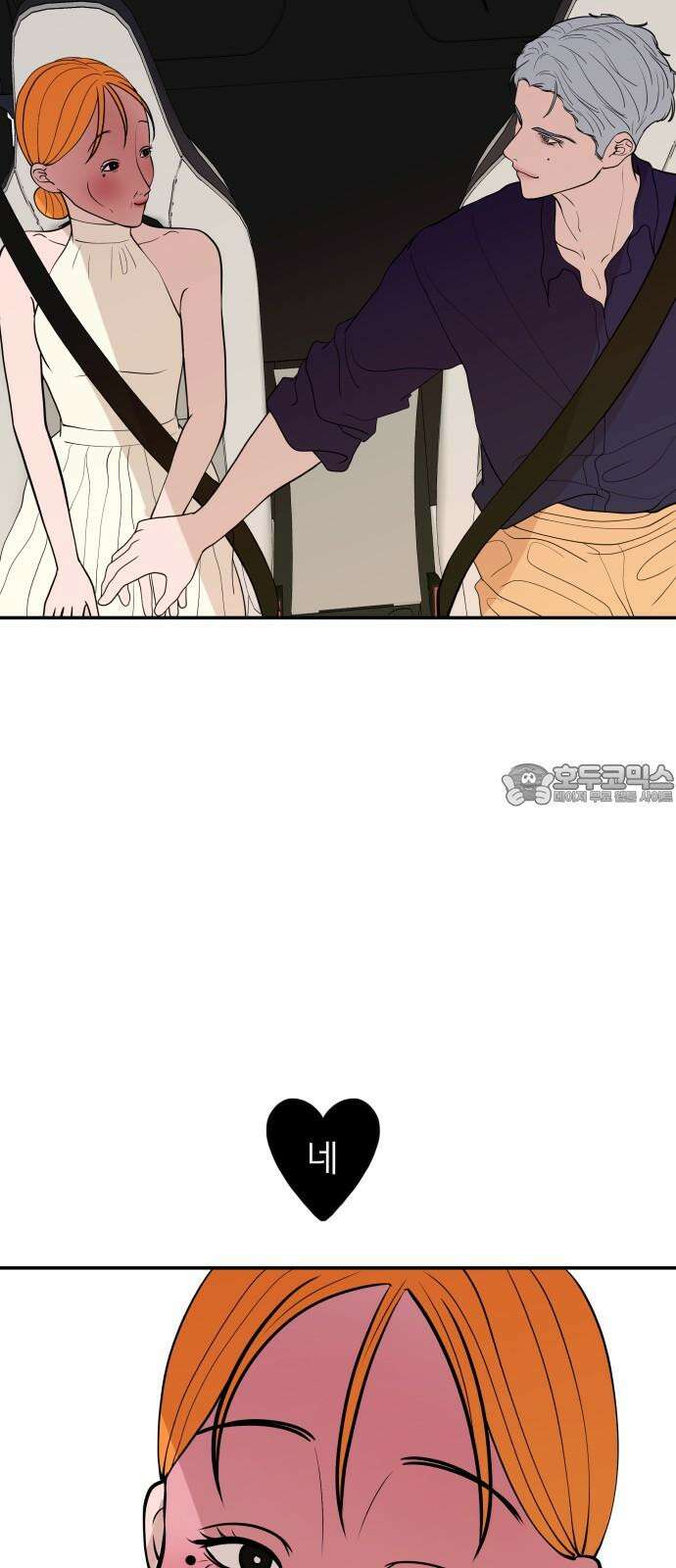 로맨스 저주 20화 45