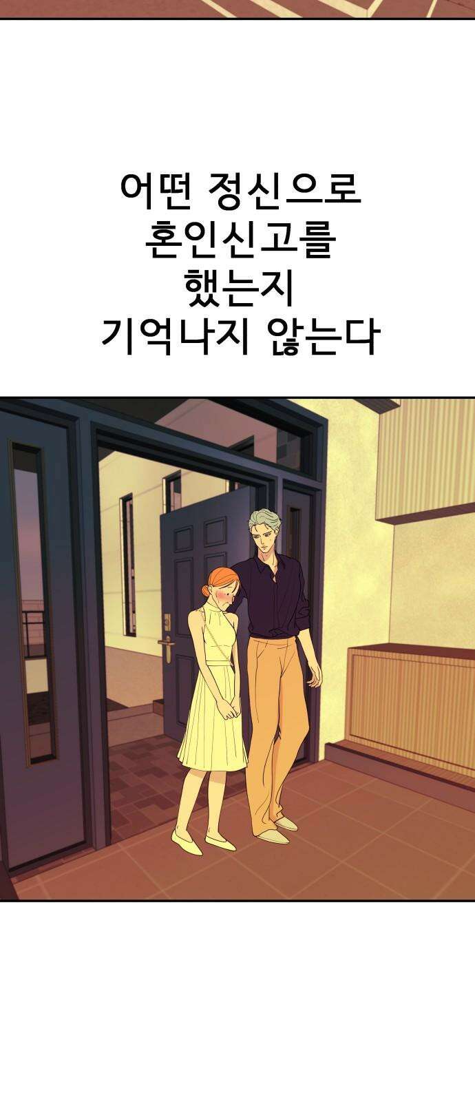 로맨스 저주 20화 49