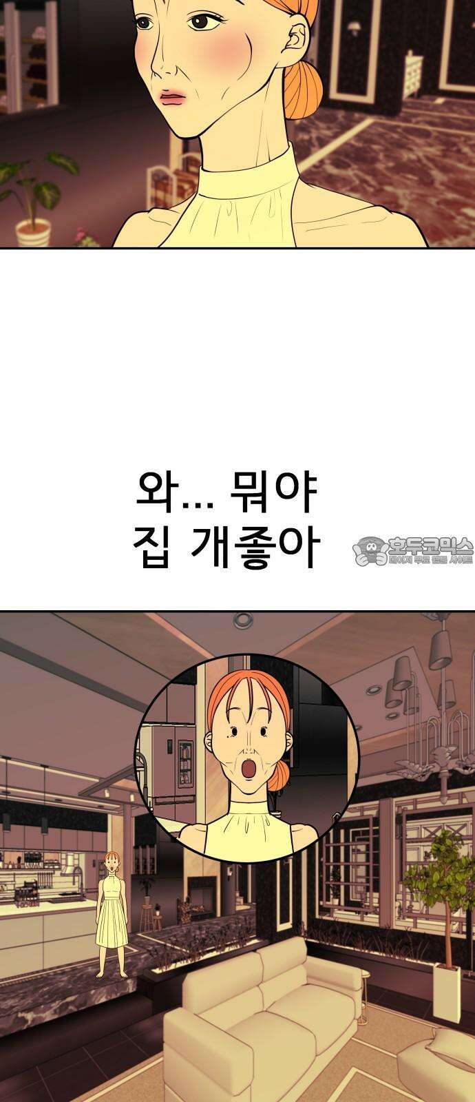 로맨스 저주 20화 51