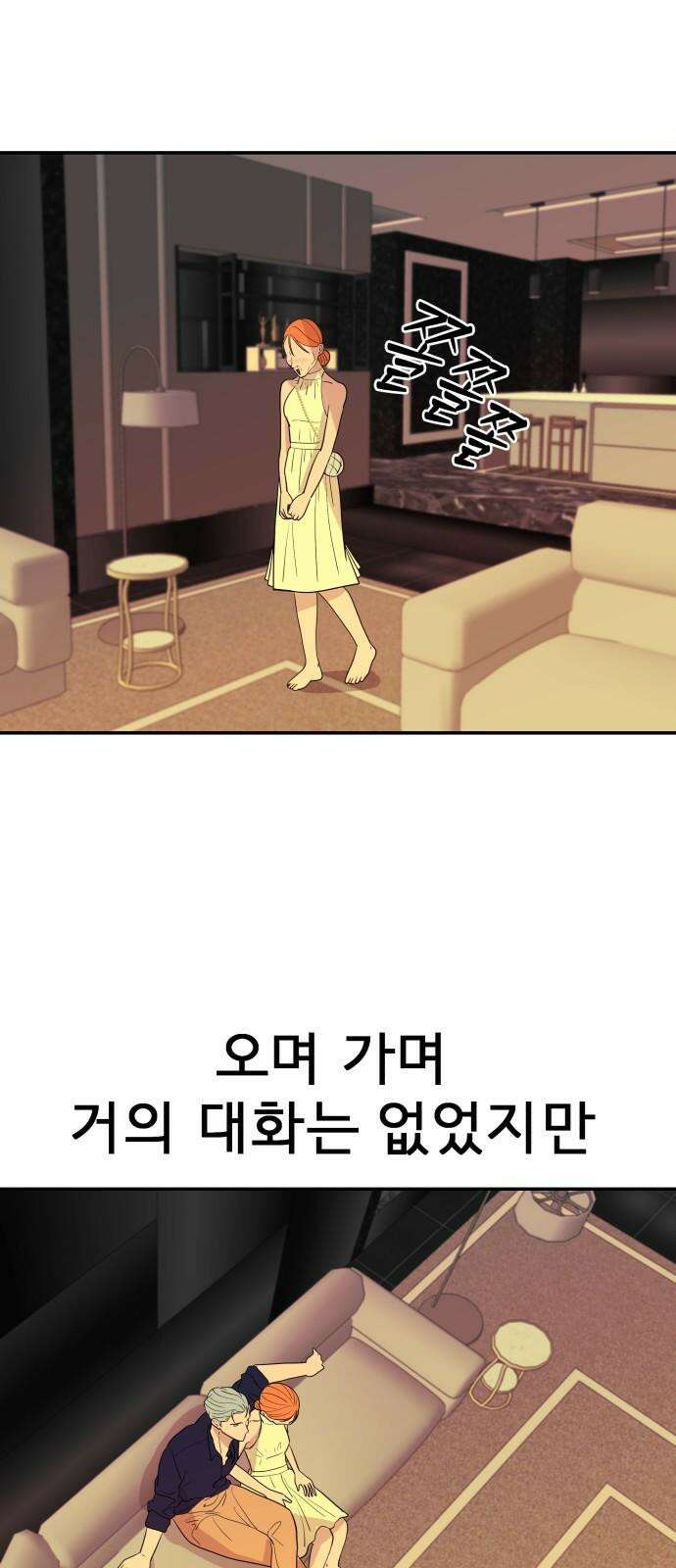 로맨스 저주 20화 53
