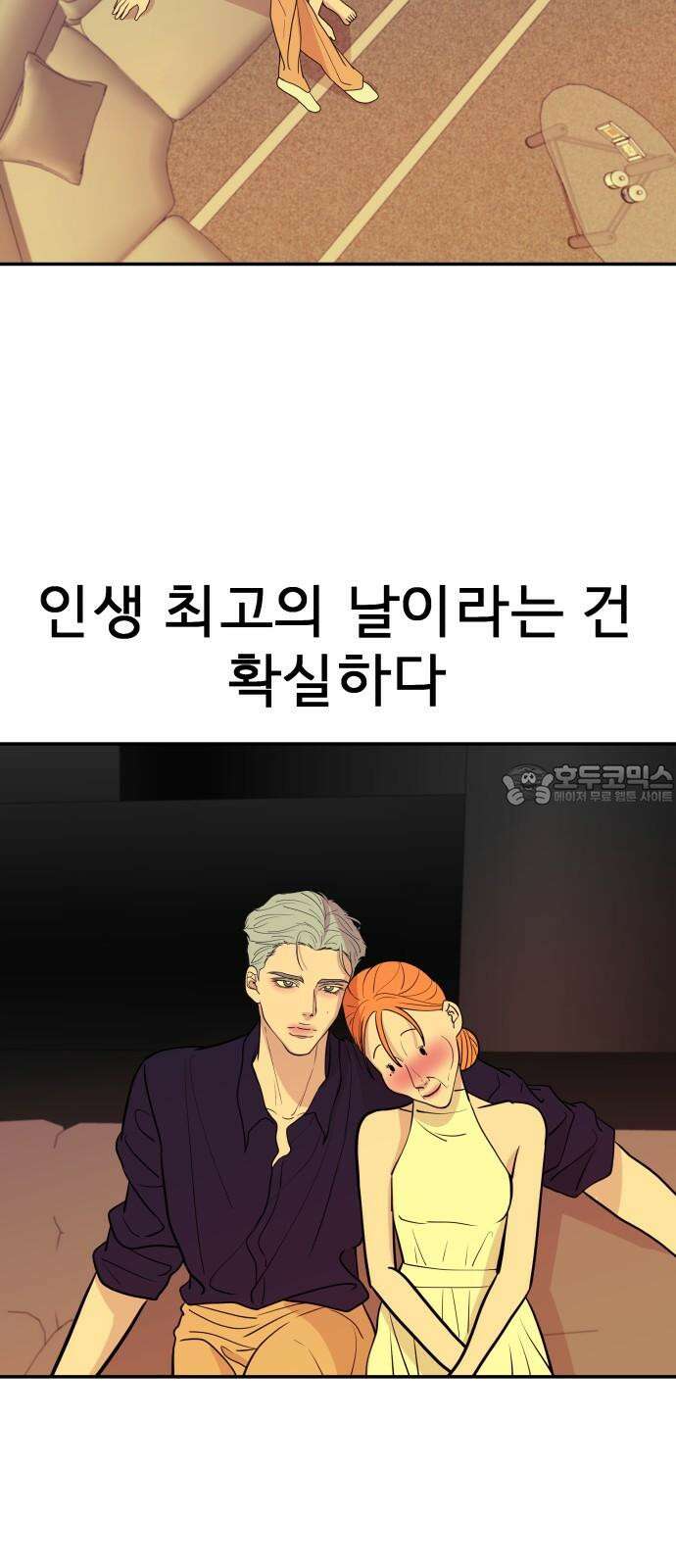로맨스 저주 20화 54
