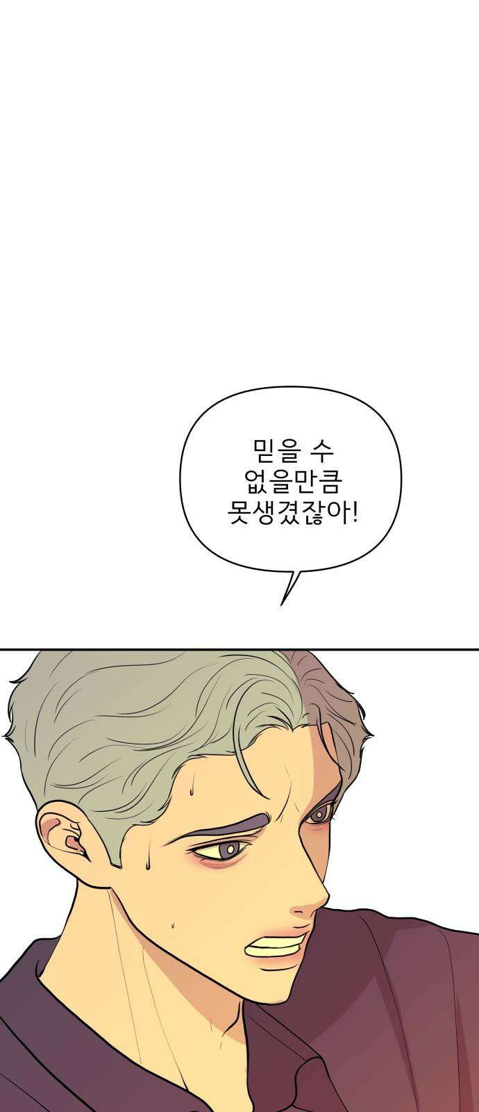 로맨스 저주 20화 62