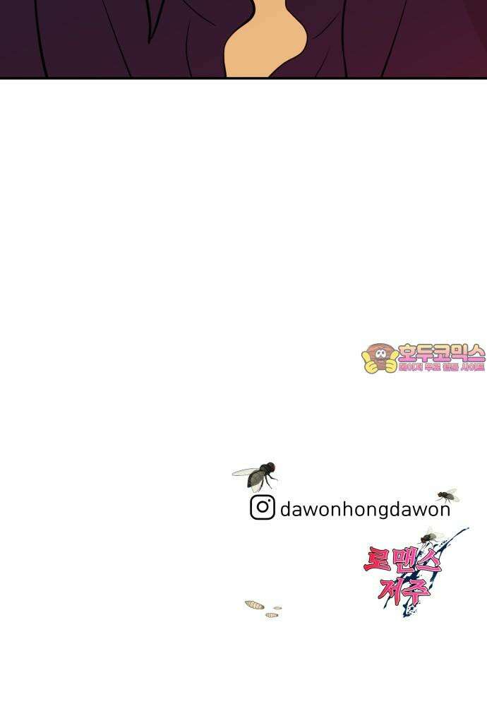 로맨스 저주 20화 65