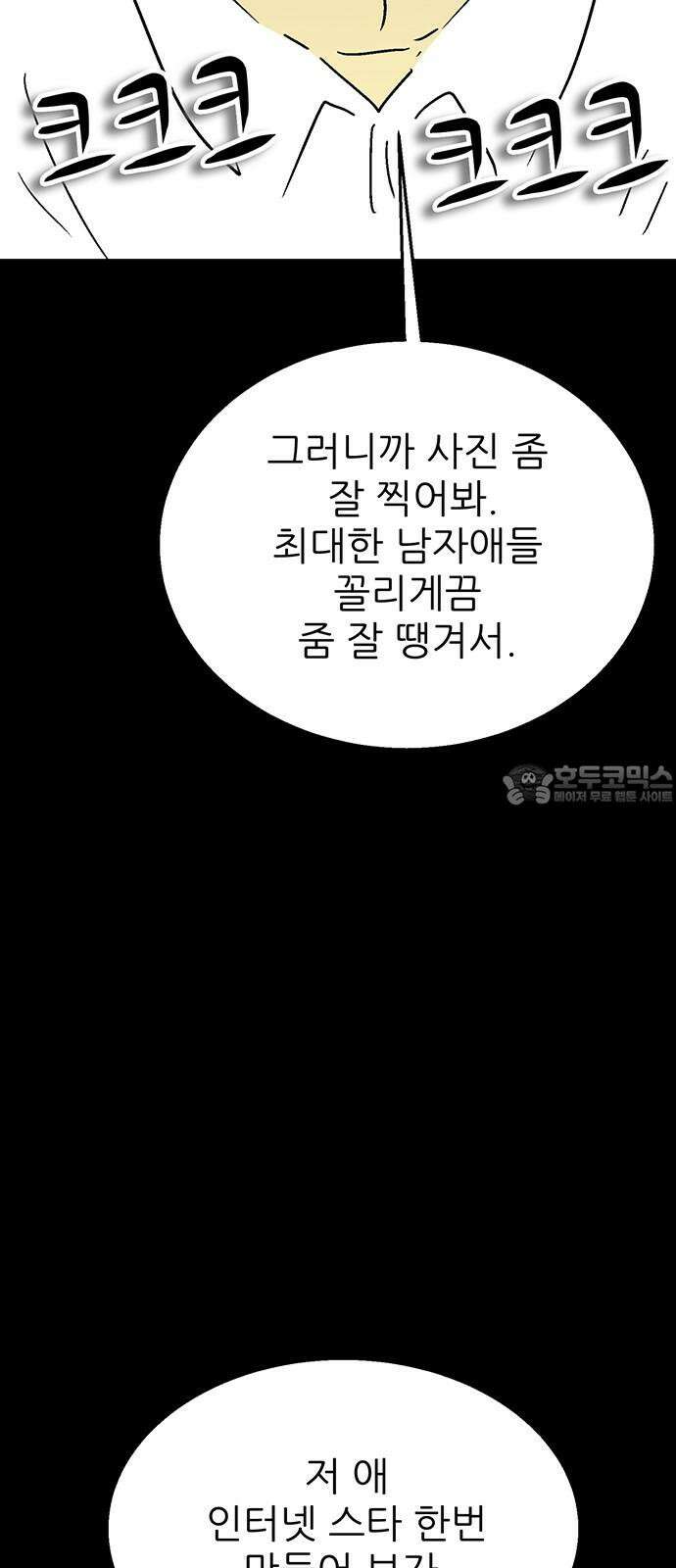 새동네 64화 12