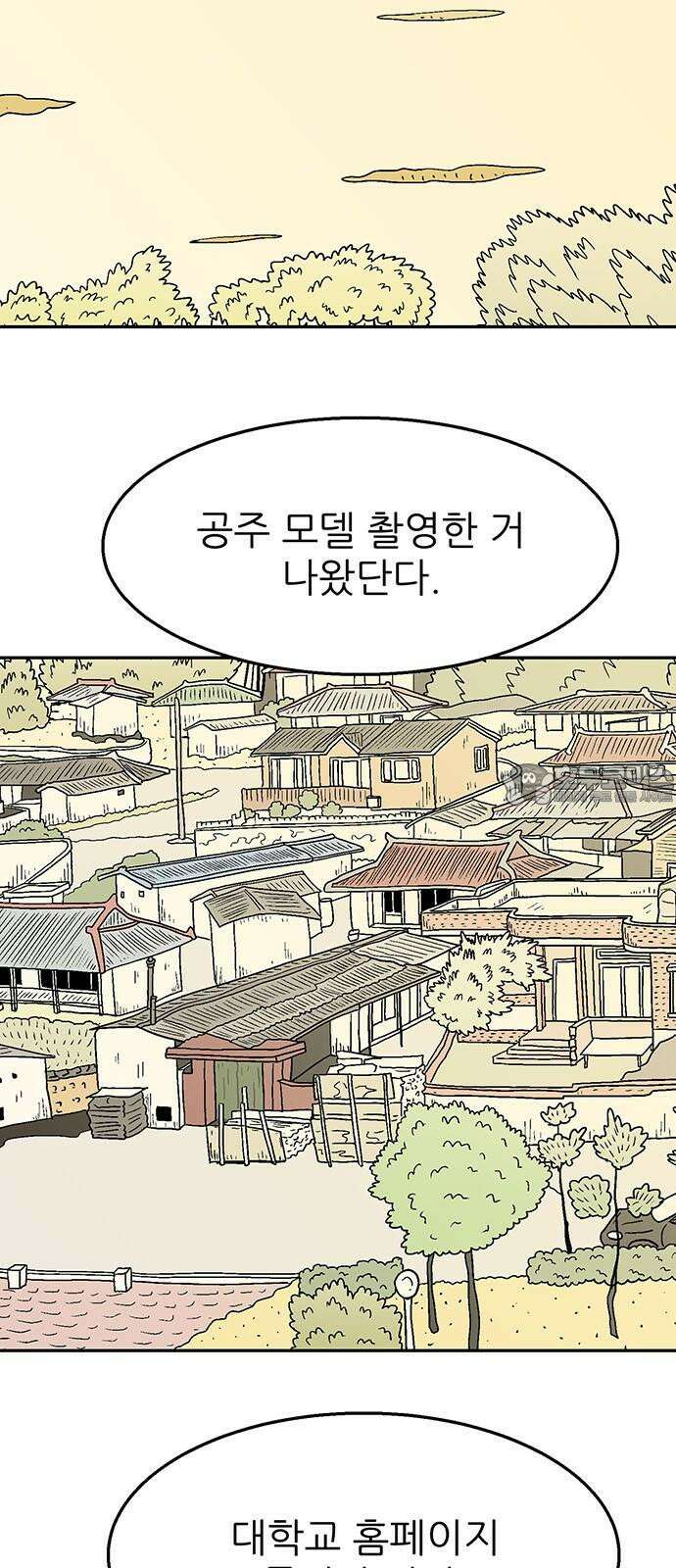 새동네 64화 18