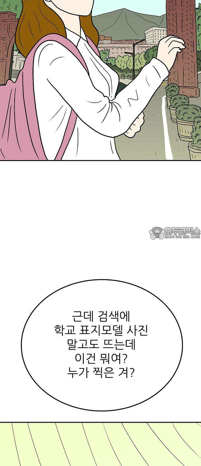 새동네 64화 21