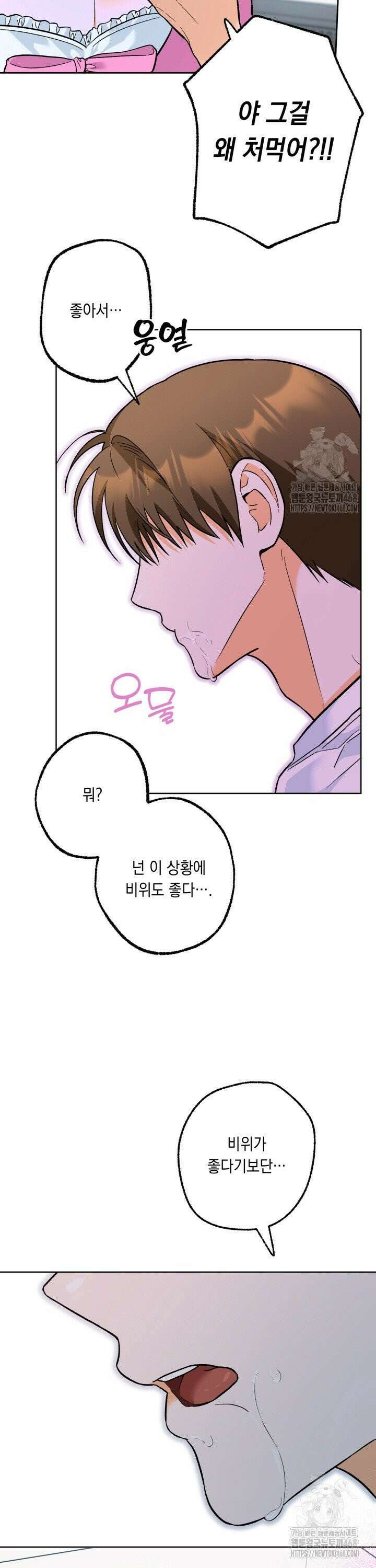 진로가 개발자인데요 5화 2