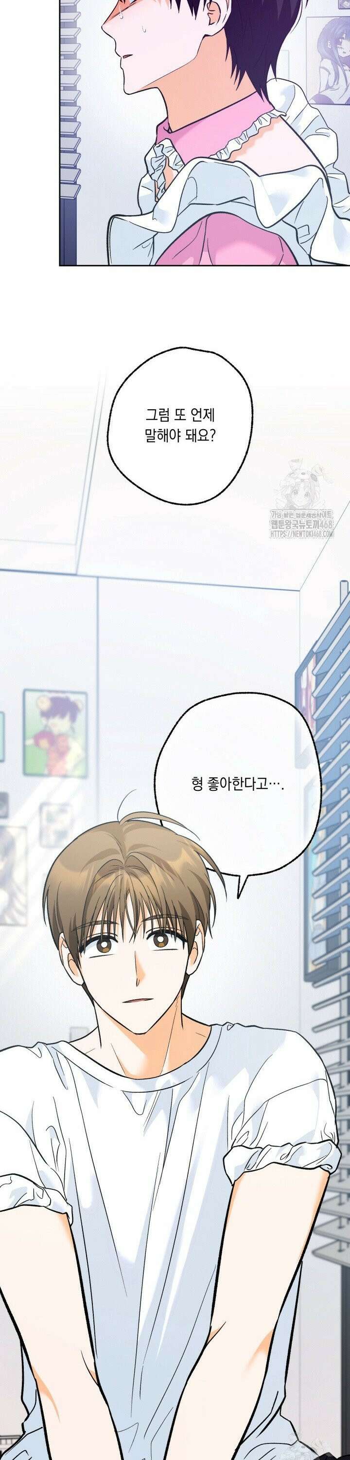 진로가 개발자인데요 5화 4