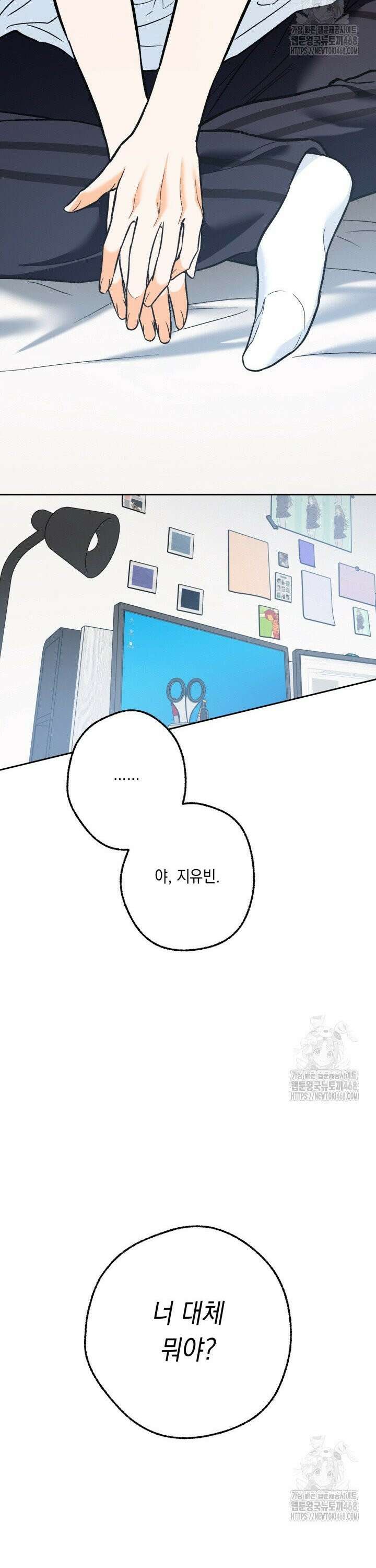 진로가 개발자인데요 5화 5