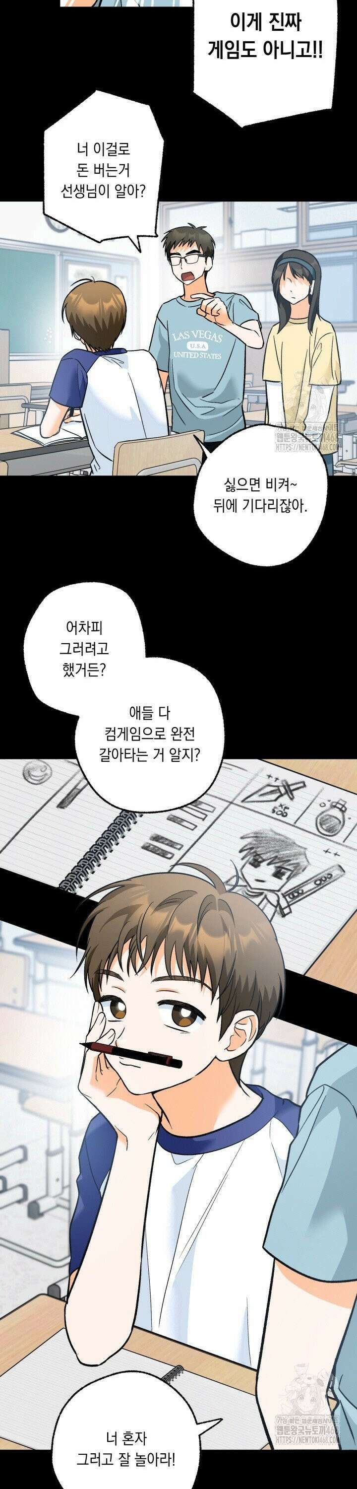 진로가 개발자인데요 5화 7