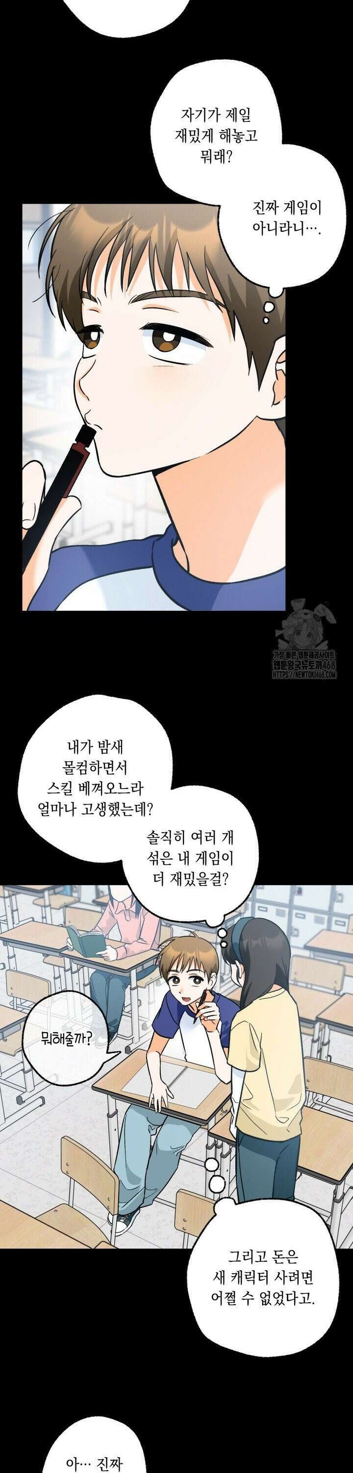 진로가 개발자인데요 5화 8