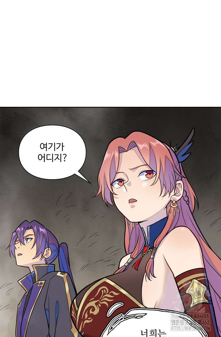 백련성신 1297화 12