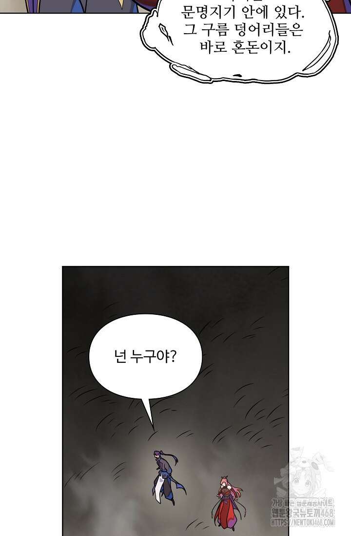 백련성신 1297화 13