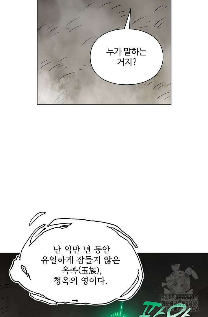 백련성신 1297화 14