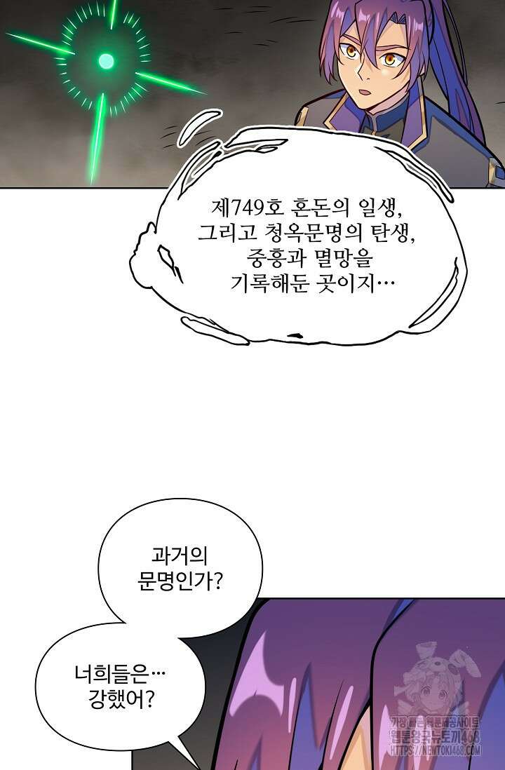 백련성신 1297화 16
