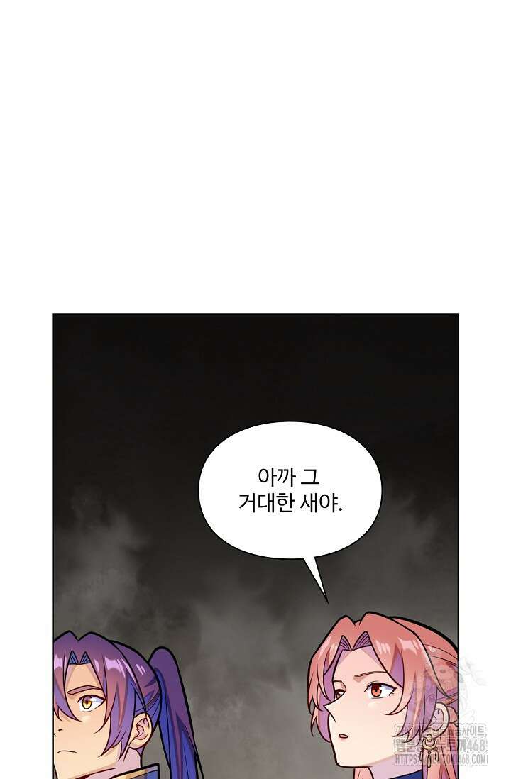 백련성신 1297화 22