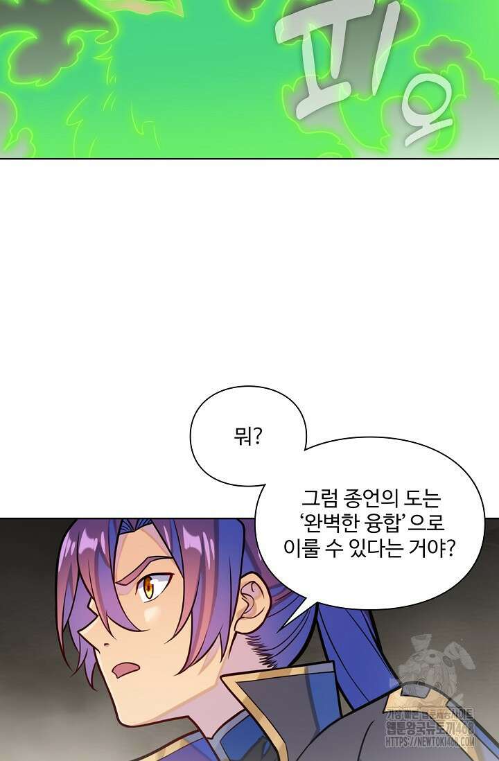 백련성신 1297화 25