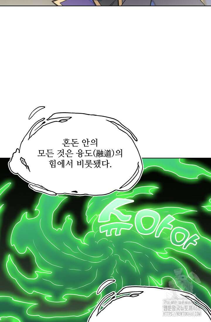 백련성신 1297화 26
