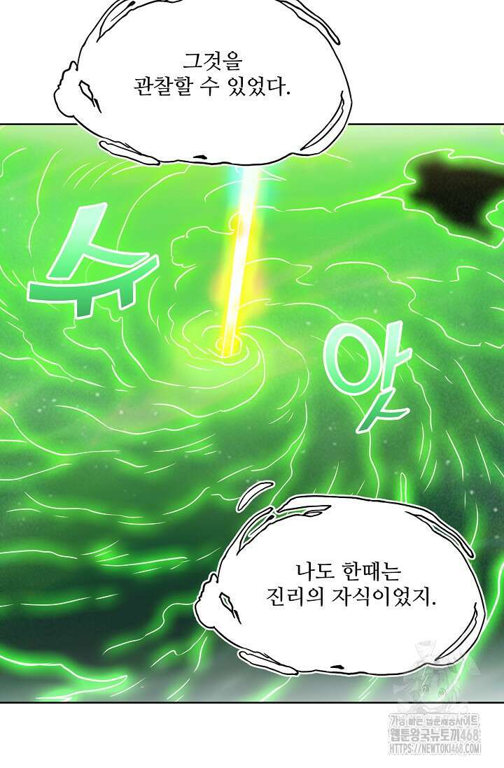 백련성신 1297화 31