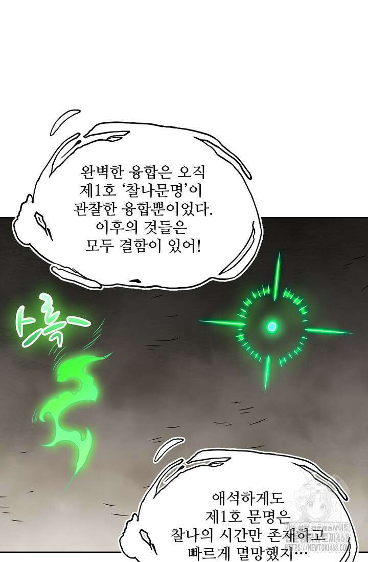 백련성신 1297화 32