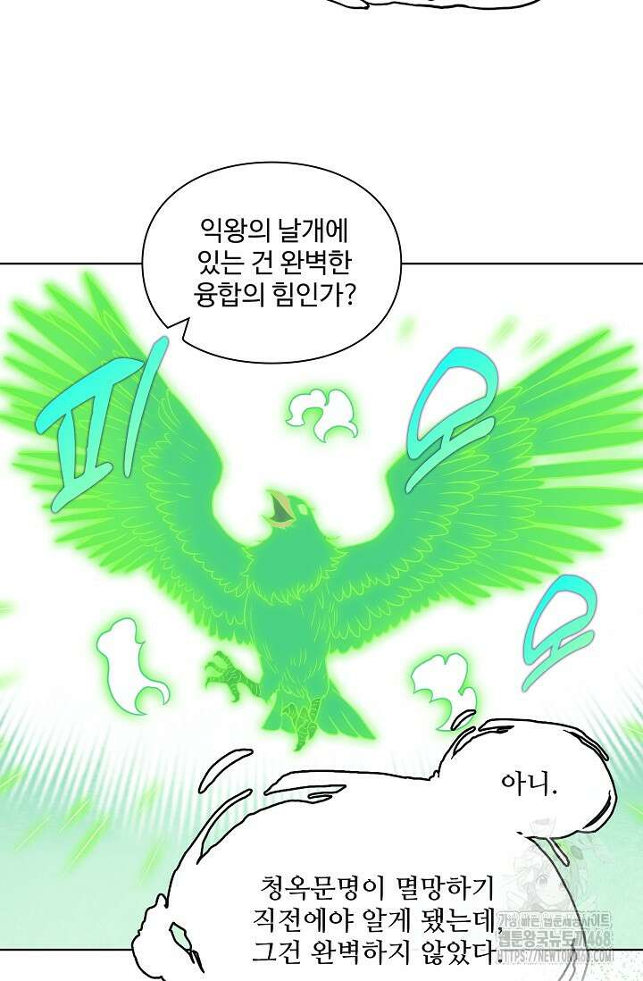백련성신 1297화 34