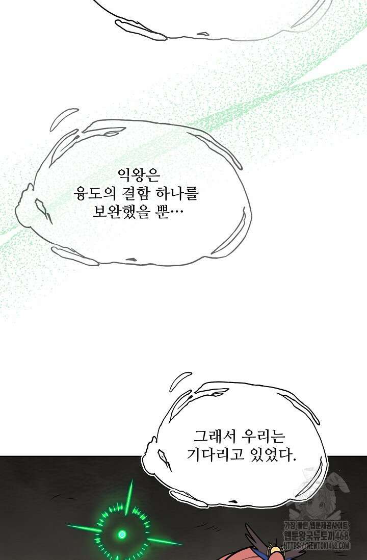백련성신 1297화 35